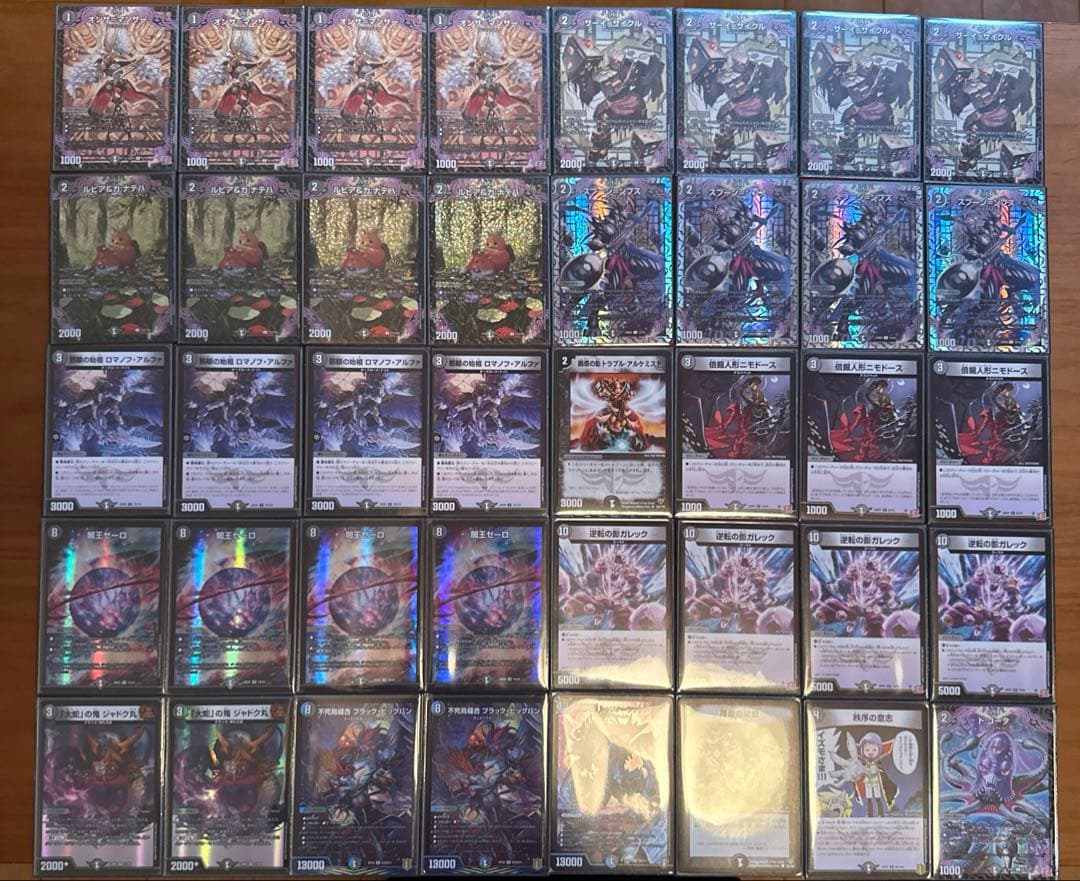 黒単ゼーロ　闇単ゼーロ　おまけ付き