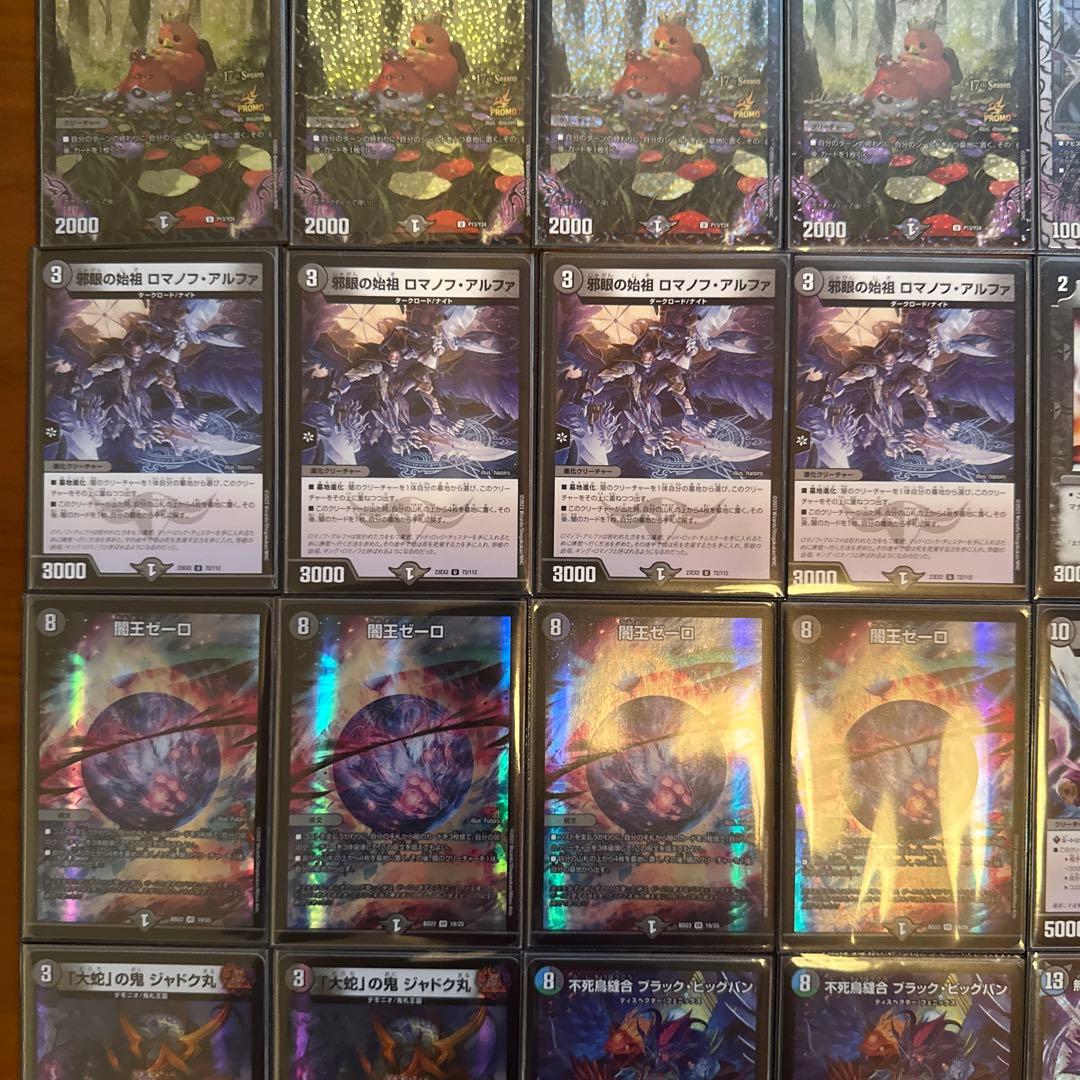 黒単ゼーロ 闇単ゼーロ おまけ付き - メルカリ