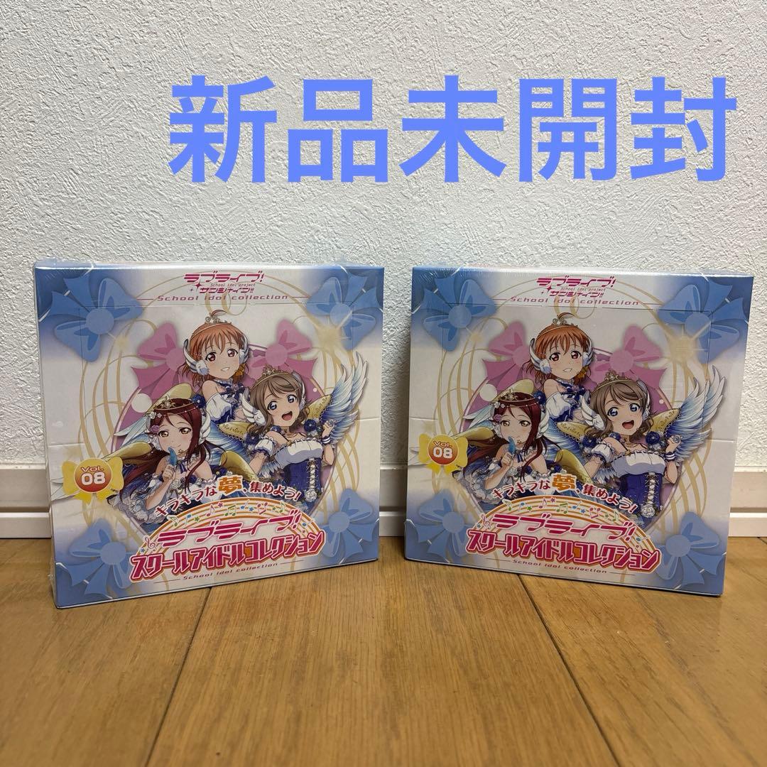 ラブライブ!スクールアイドルコレクション　Vol.8 ボックス