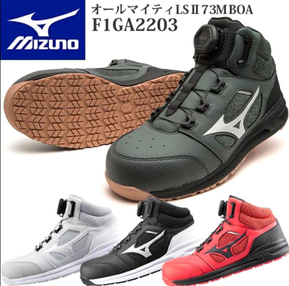 新品 未使用 ミズノオールマイティLSII73M BOA カーキ 25.5cm