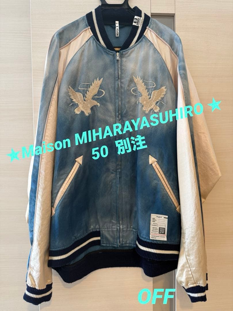 美品！！Maison MIHARAYASUHIRO/メゾン ミハラヤスヒロ/別注