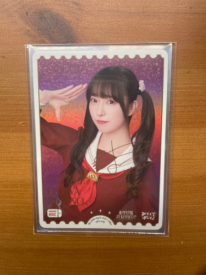 メ*ル様 ラブカ 菅叶和 pe+