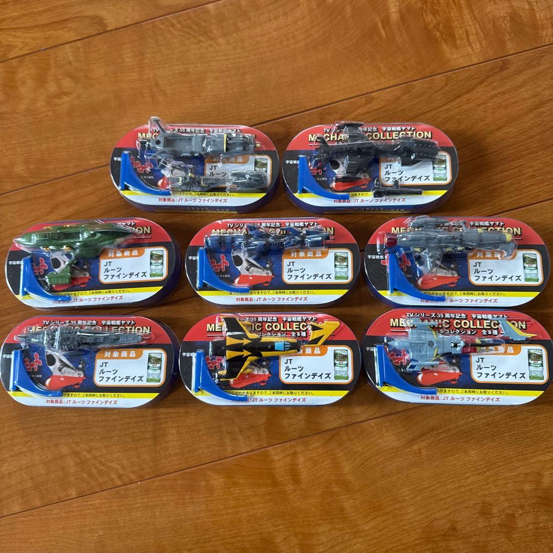 宇宙戦艦ヤマトメカニックコレクション 8種コンプ - メルカリ