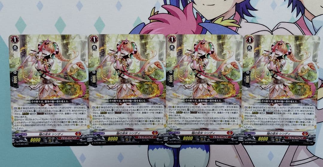 焔の巫女 シンディ 4枚