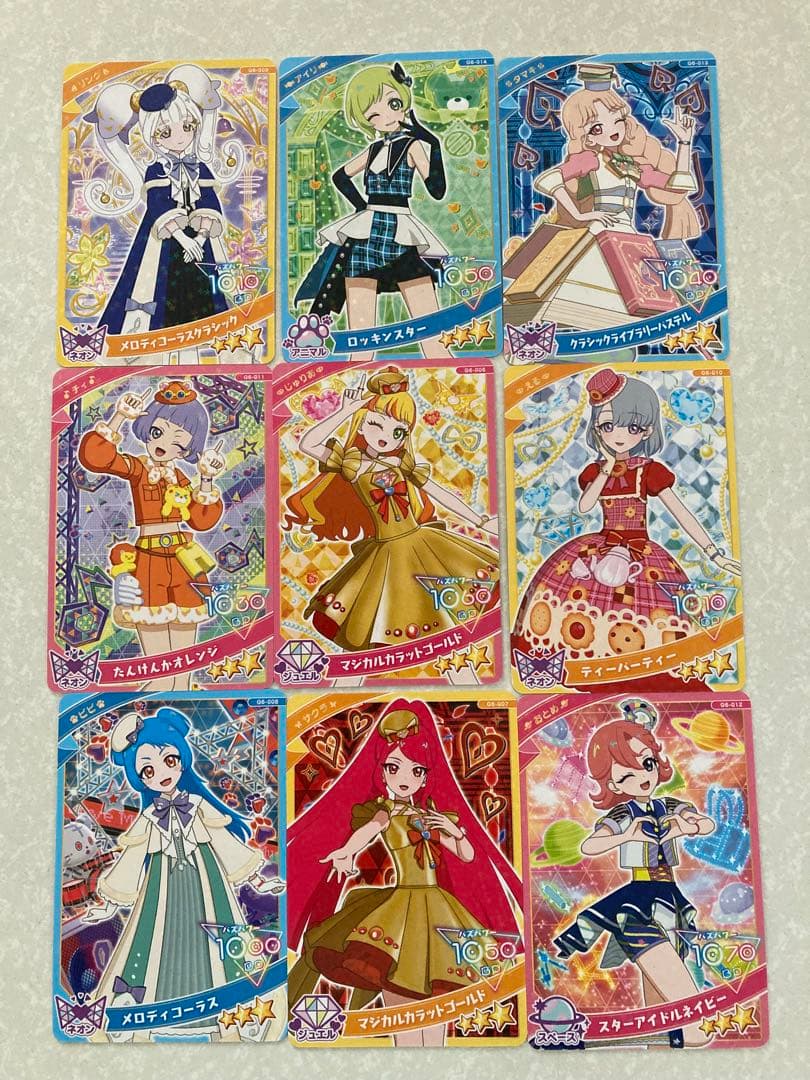 ひみつのアイプリ コンプリートセット vol6 カード グミ - メルカリ