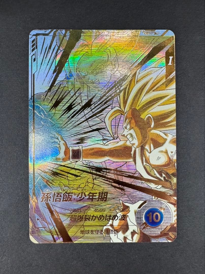 ドラゴンボールスーパーダイバーズ 5弾 孫悟飯 少年期 パラレル