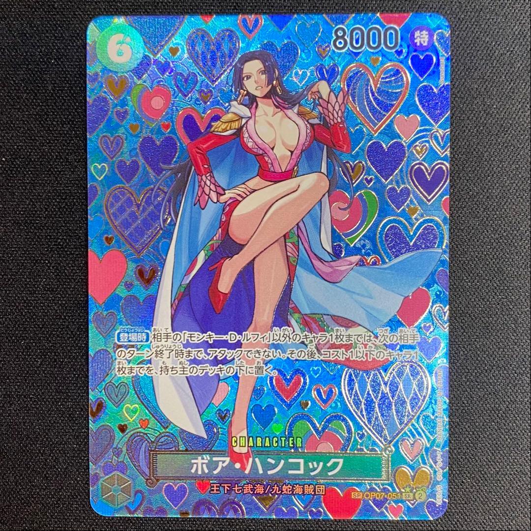 ワンピースカード　ボア・ハンコック　SP OP07-051 ボア・ハンコック コミックパラレル OP07-051 SR 青｜ワンピースカード