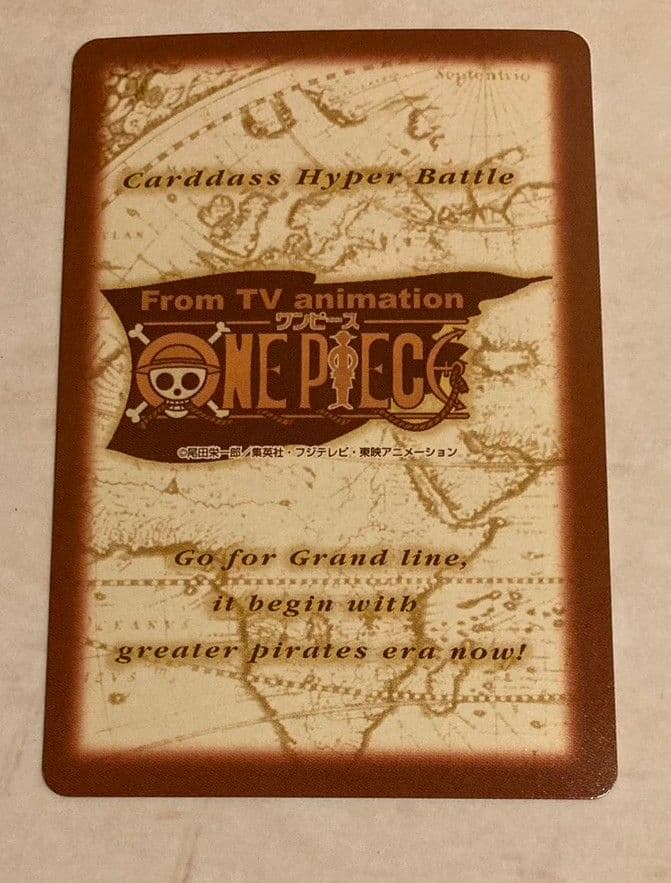 ワンピース カードダス ハイパーバトル S75 ルフィ海賊団 未剥がし