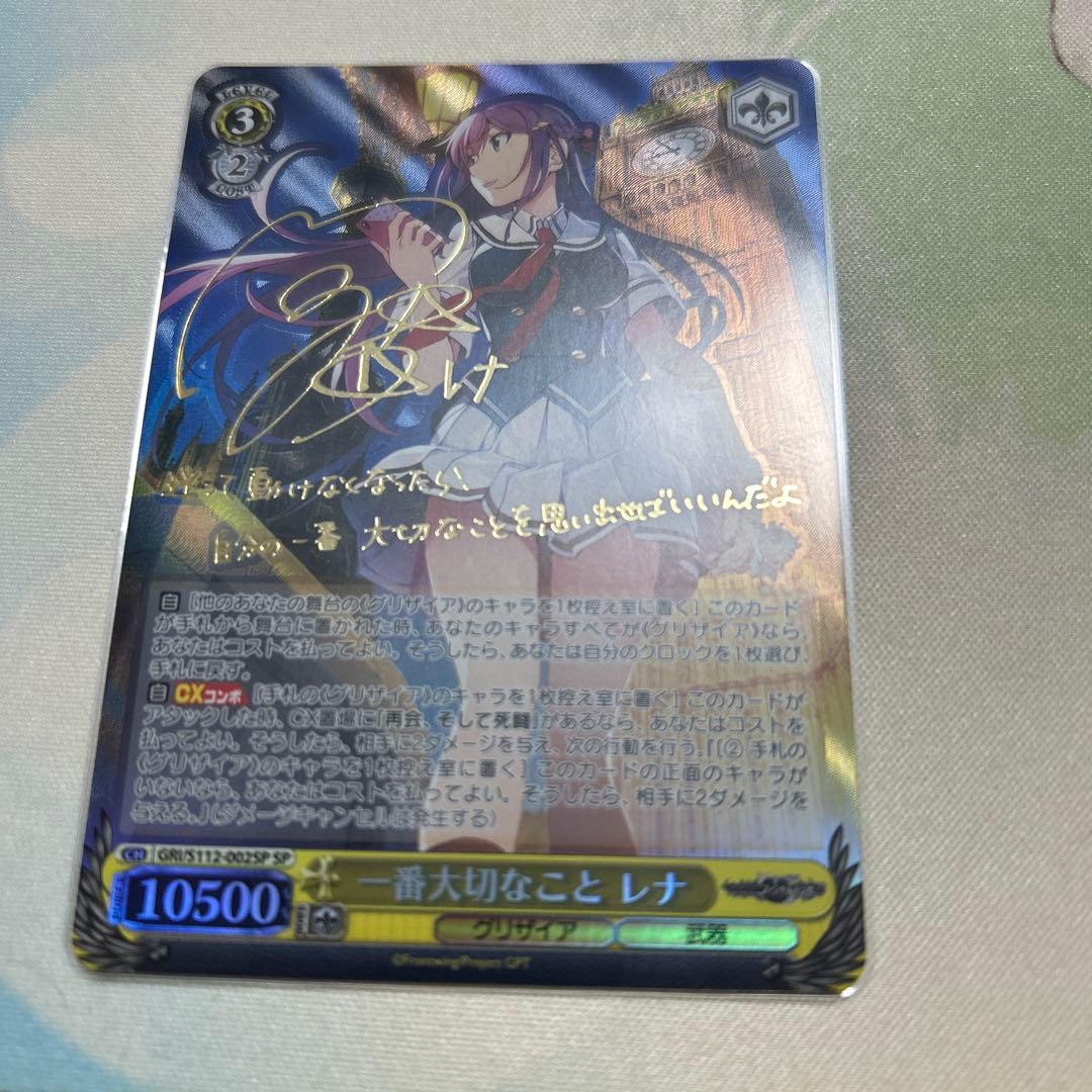 記憶喪失の少女 ソフィ 続いていく物語 RRR 3枚