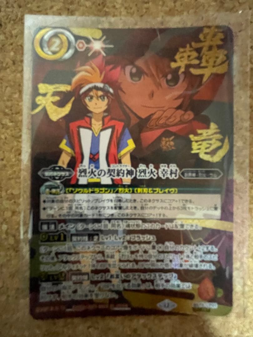 バトルスピリッツ　烈火の契約神　烈火幸村　シークレット バトスピ 契約神 烈火幸村 シークレット 3枚 - メルカリ