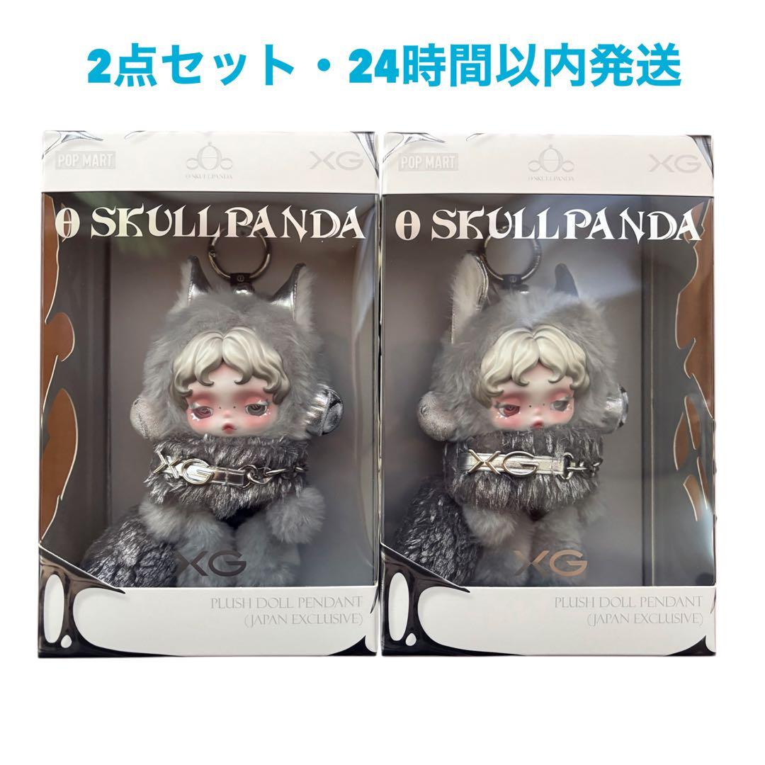 SKULLPANDA×XG ぬいぐるみ ペンダント POPMART ポップマート
