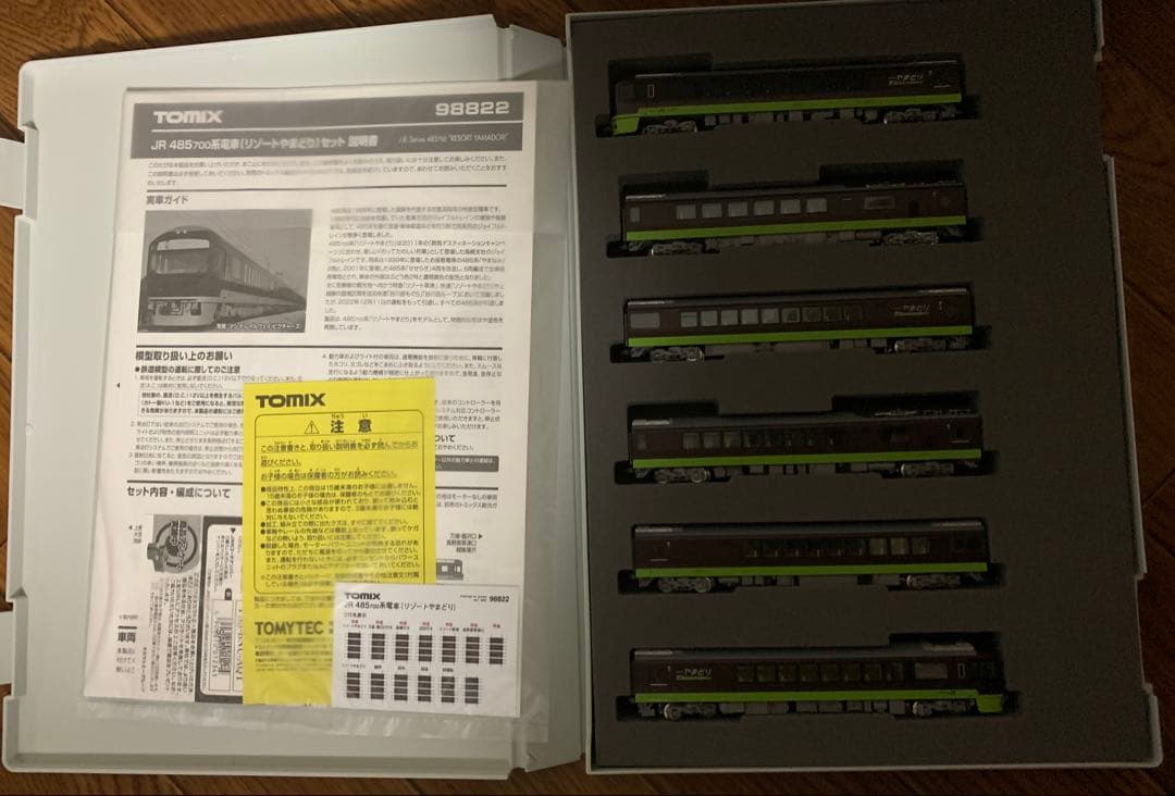 Nゲージ　TOMIX JR 485-700系電車(リゾートやまどり)セット
