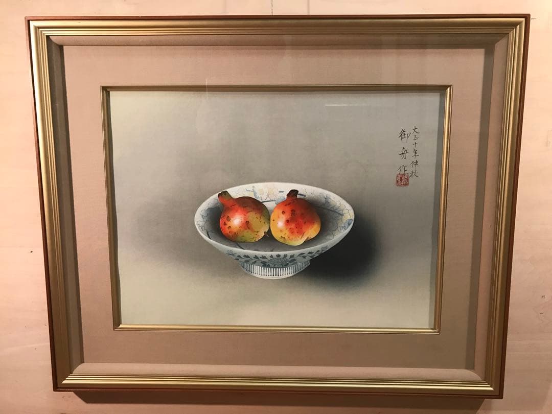 速水御舟　「鍋島の皿に柘榴」　木版画　作品証明シール有り 速水 御舟 「鍋島の皿に柘榴」 Gyoshu Hayami - 創業36年 美術品販売