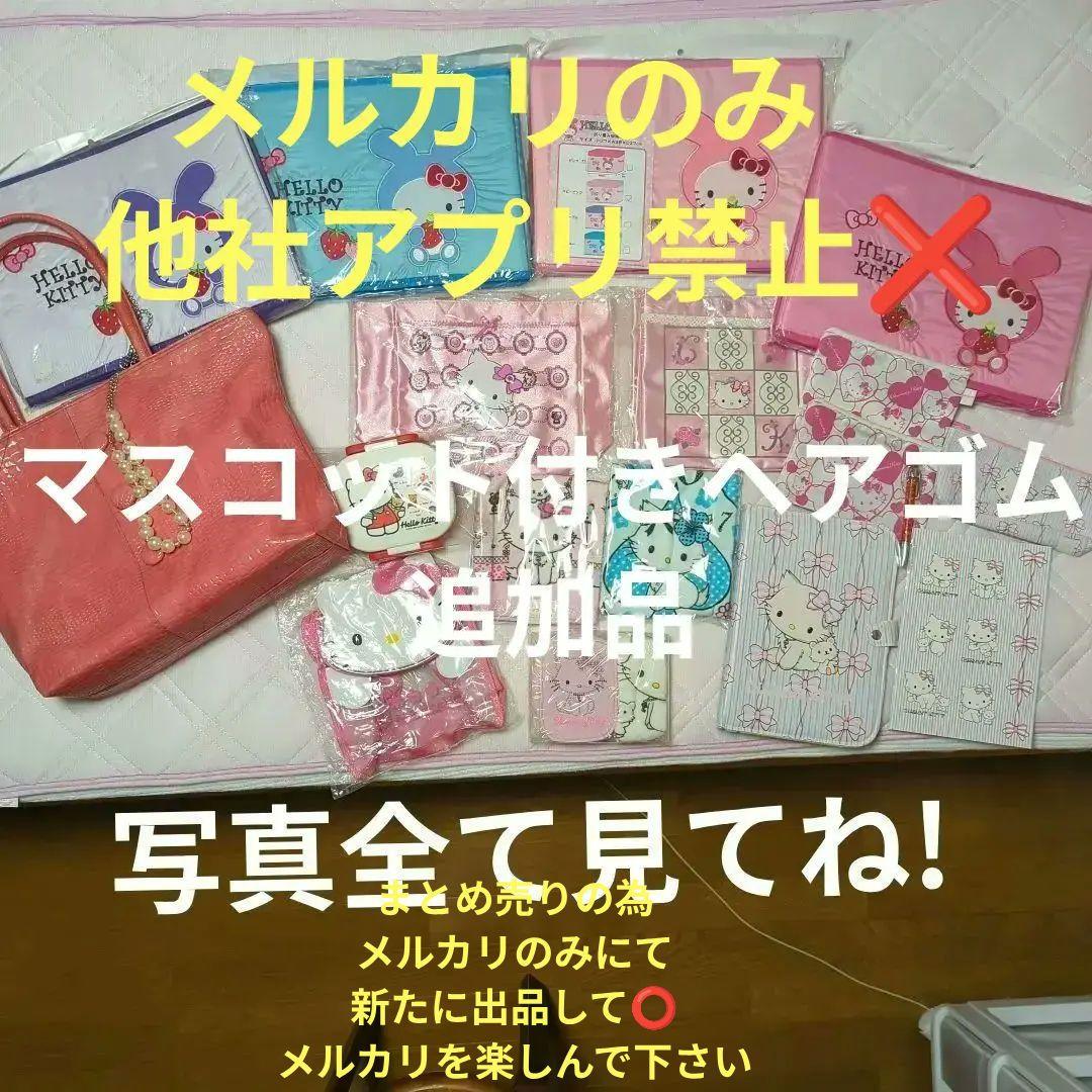 チャーミーキティ　マスコット　ポーチ　タオル　ヘアゴム　非売品　景品含む ポーチ サンリオ ハローキティ フェイス型シリコンがまぐちポーチ mimi POCHI