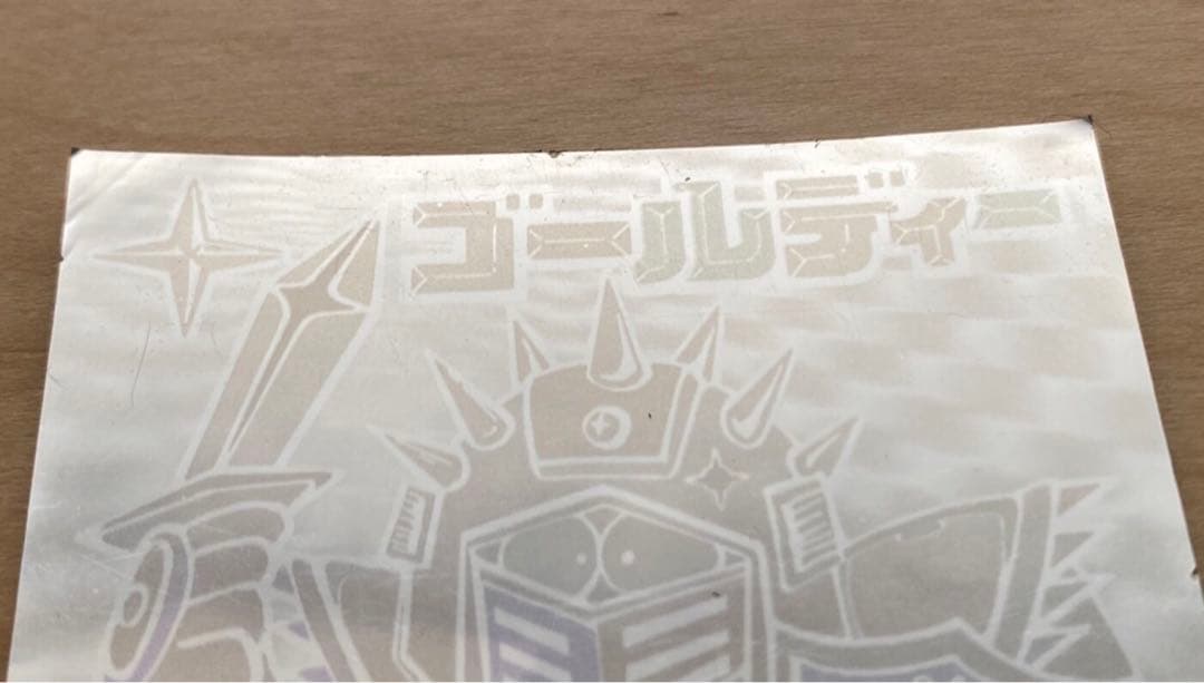 当時物】シスコ ギャラックスVSディモネス ゴールディ マイナーシール