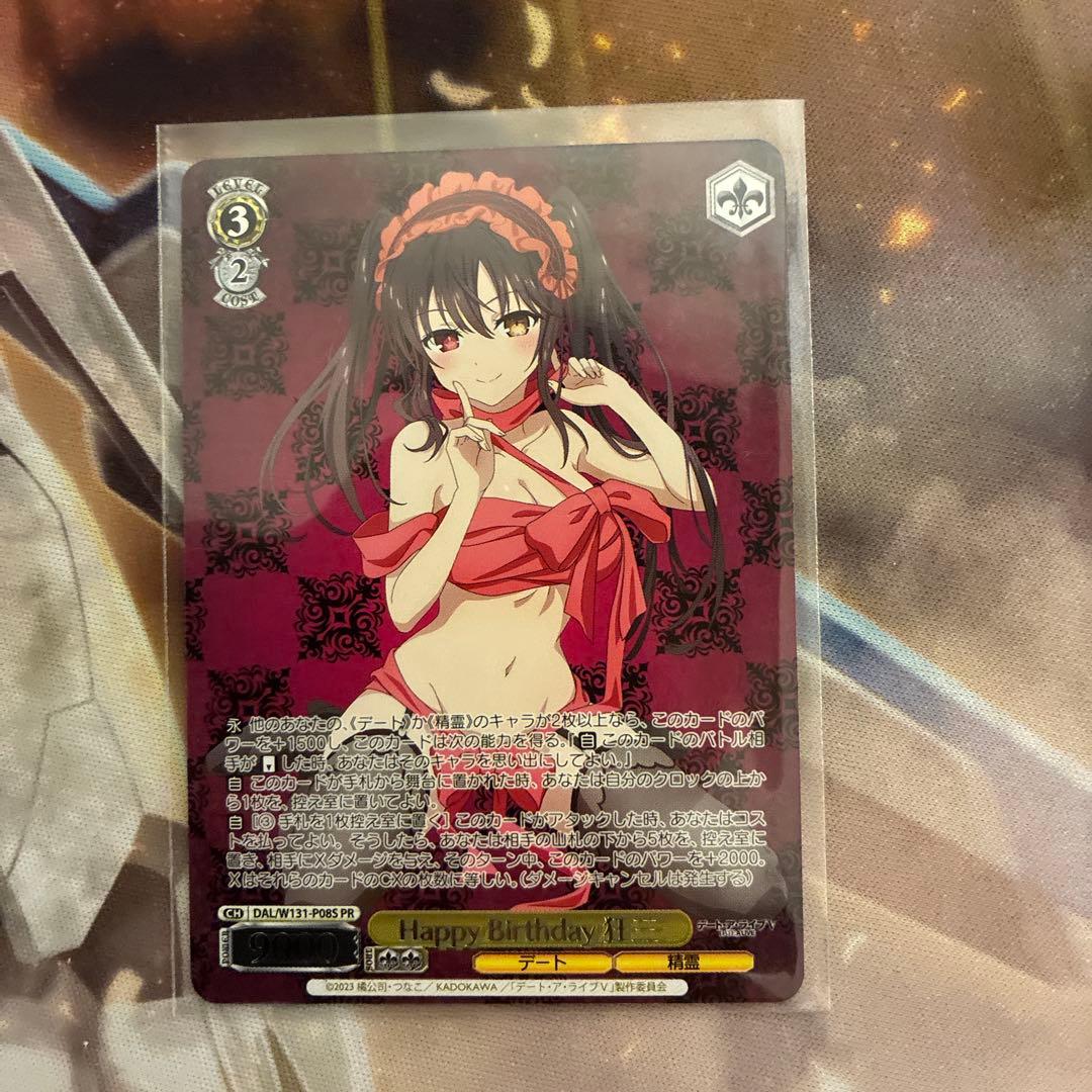 Happy Birthday 狂三　cxチャレンジ ベスト4 Happy Birthday, Mon Ami - ALEX & OLMSTED