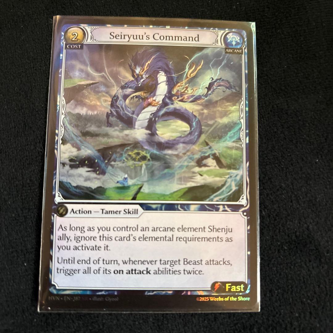 グランドアーカイブ - Seiryuu's Command Foil