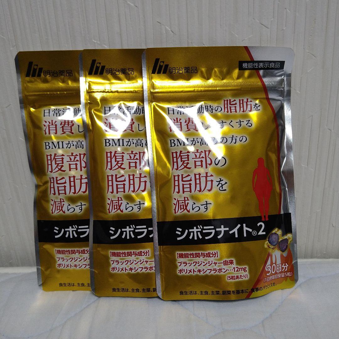 【新品未開封】ジボラナイト 2 ×3袋