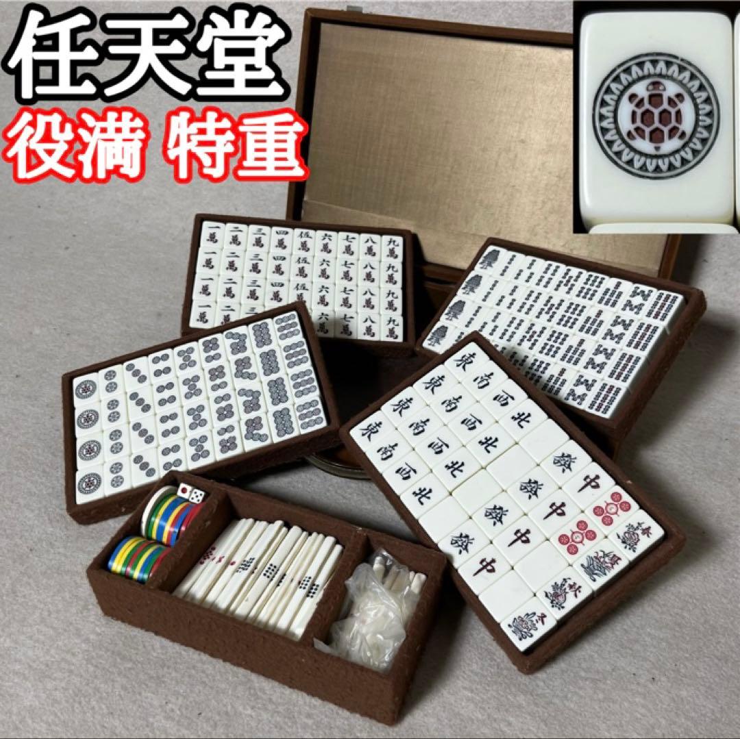 任天堂 役満 特重 亀 一筒 背竹 竹 竹模様 ダイヤ牌 ニンテンドー 任天堂 役満 特重 亀 一筒 背竹 竹 竹模様 ダイヤ牌 ニンテンドー