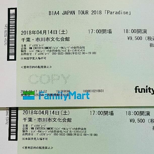 B1A4   4/14  市川  FC先行チケット×２