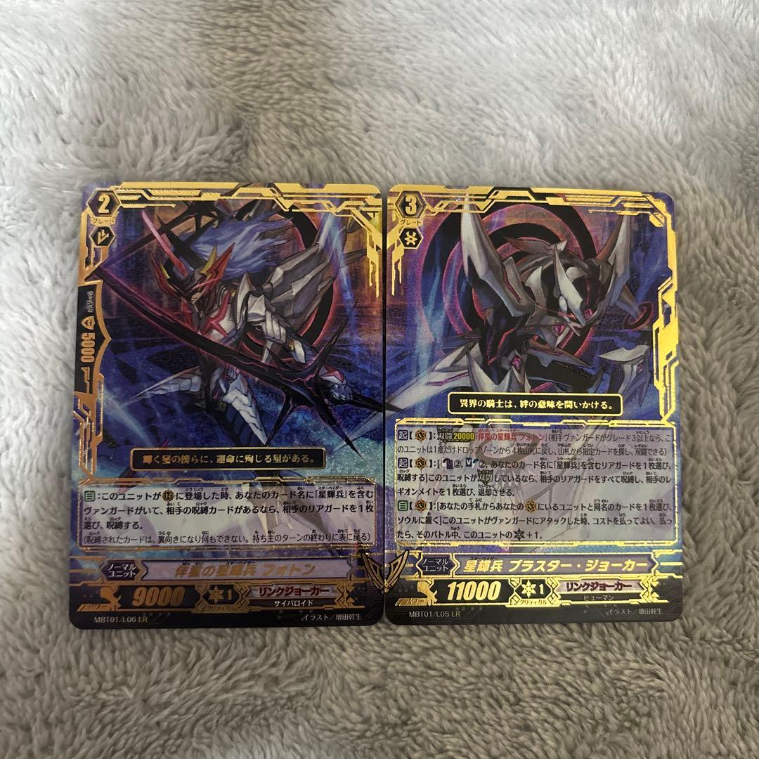 ヴァンガード 伴星の星輝兵フォトン 星輝兵 ブラスター・ジョーカー LR 2枚