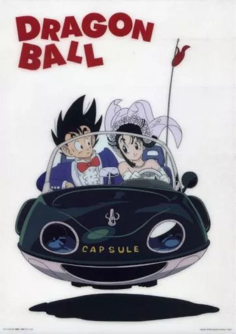 ドラゴンボールZ 結婚式 孫悟空＆チチ アートポスター(プラ製) 鳥山明