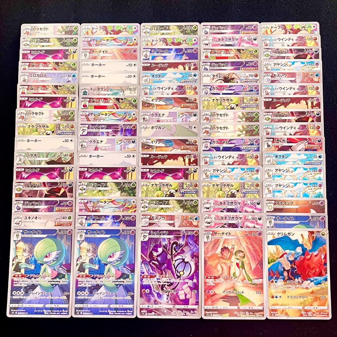 ポケモンカード CHR 80枚 まとめ ポケカ 816 状態A-】ミカルゲ CHR (076/071) [s10a] の通販・買取価格（ポケモン