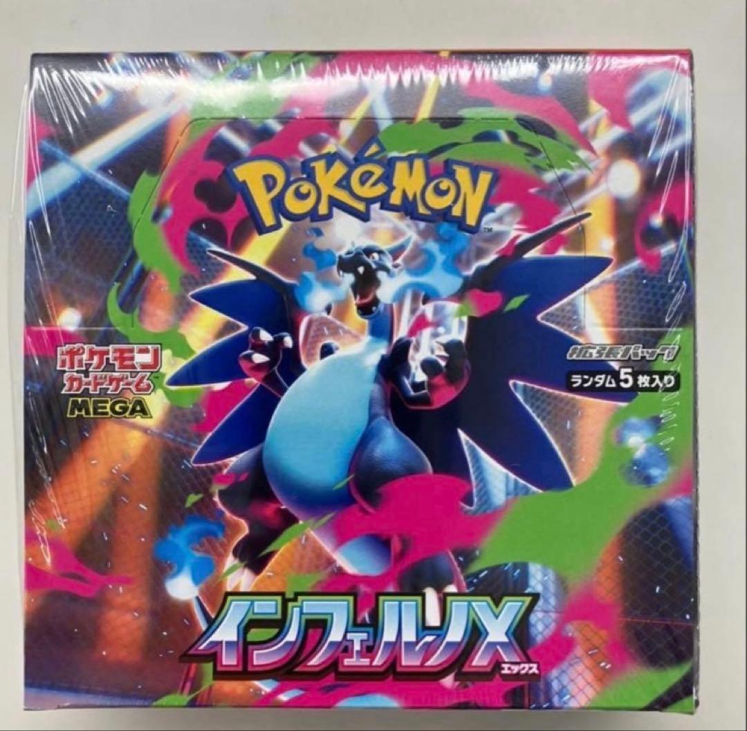 ポケモンカード インフェルノX BOX シュリンク付き Amazon.co.jp: ポケモンカードゲーム MEGA 拡張パック インフェルノX