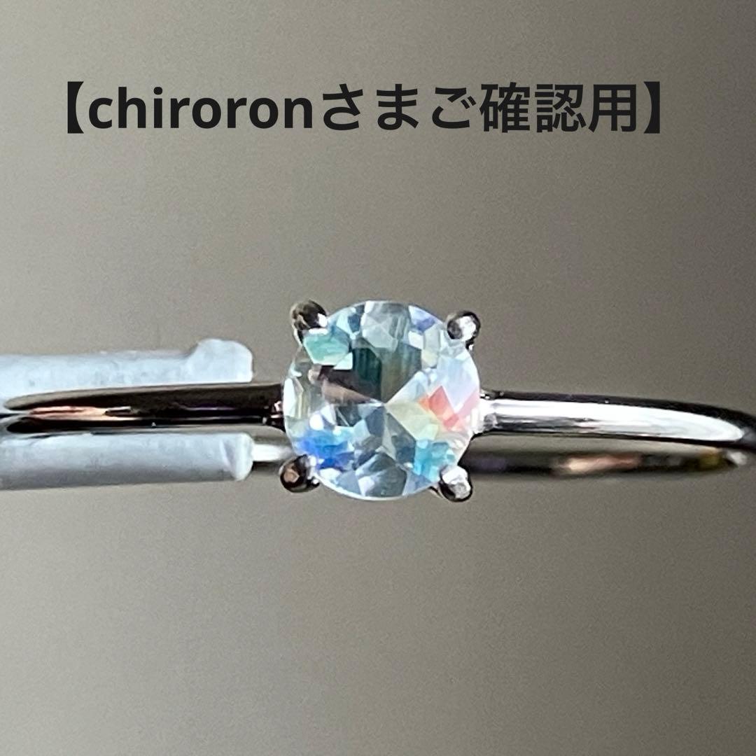 【chiroronさまご確認用】