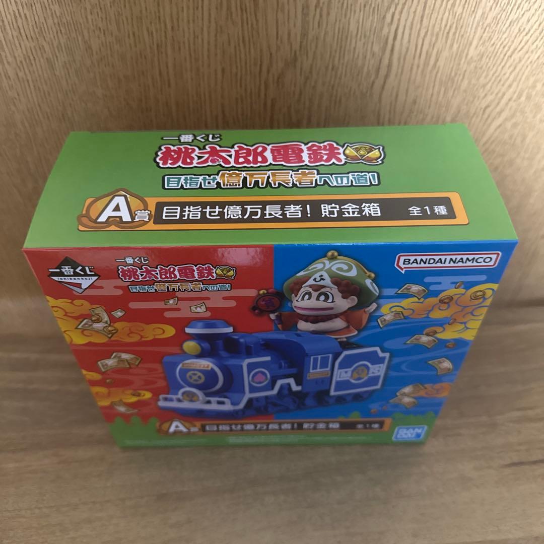 一番くじ桃太郎電鉄 A賞 目指せ億万長者！貯金箱 - メルカリ