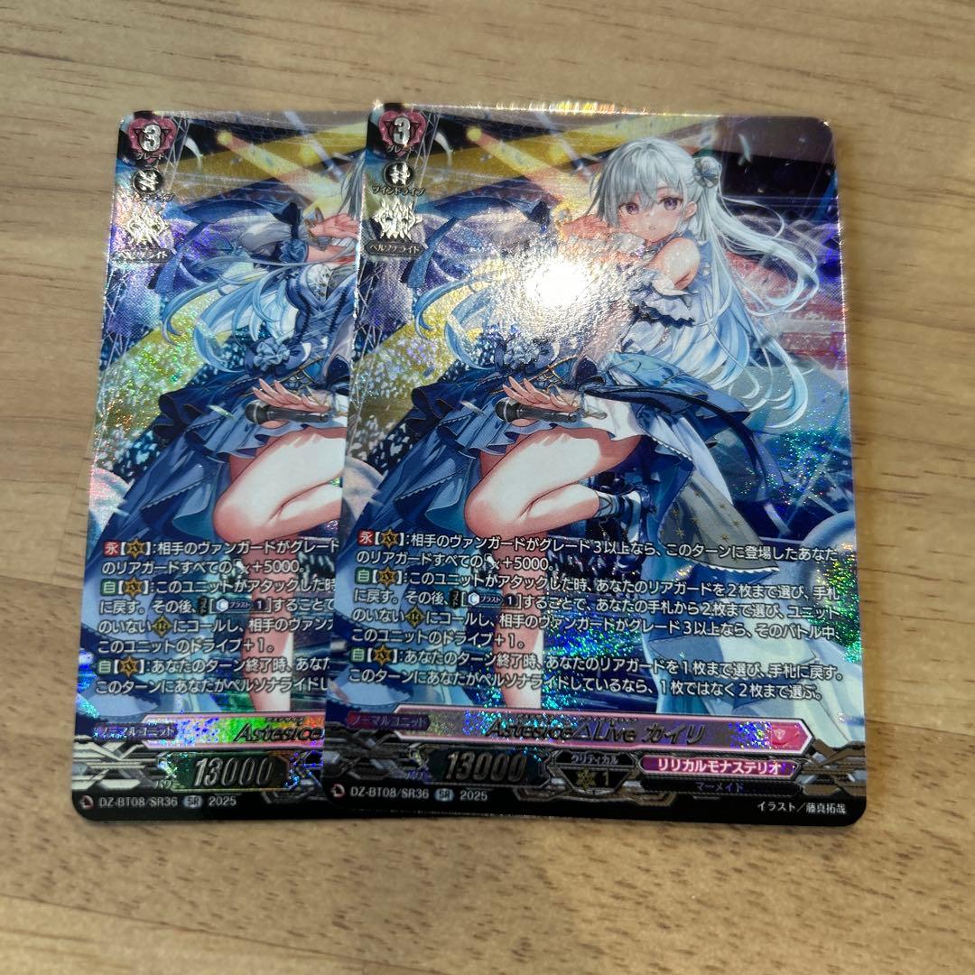 ヴァンガード/零騎転生/SEC/Astesice Live カイリ