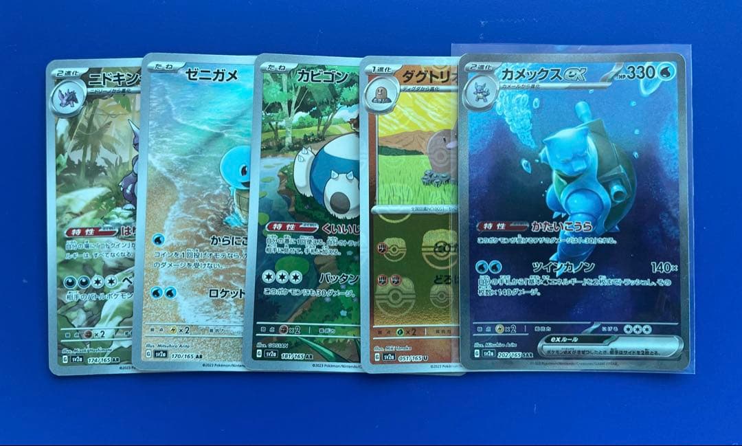 カメックスex SAR 　151 SV2a 202/165　ポケモンカード