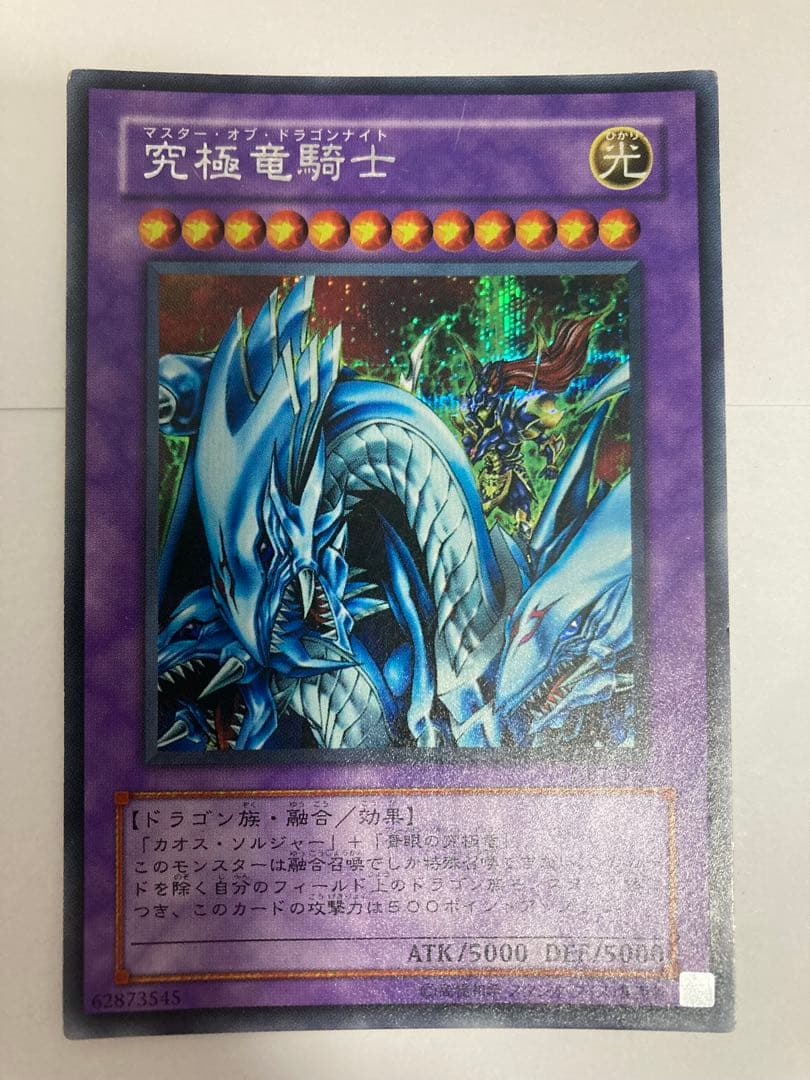 究極竜騎士 シークレット GB7-003 - メルカリ