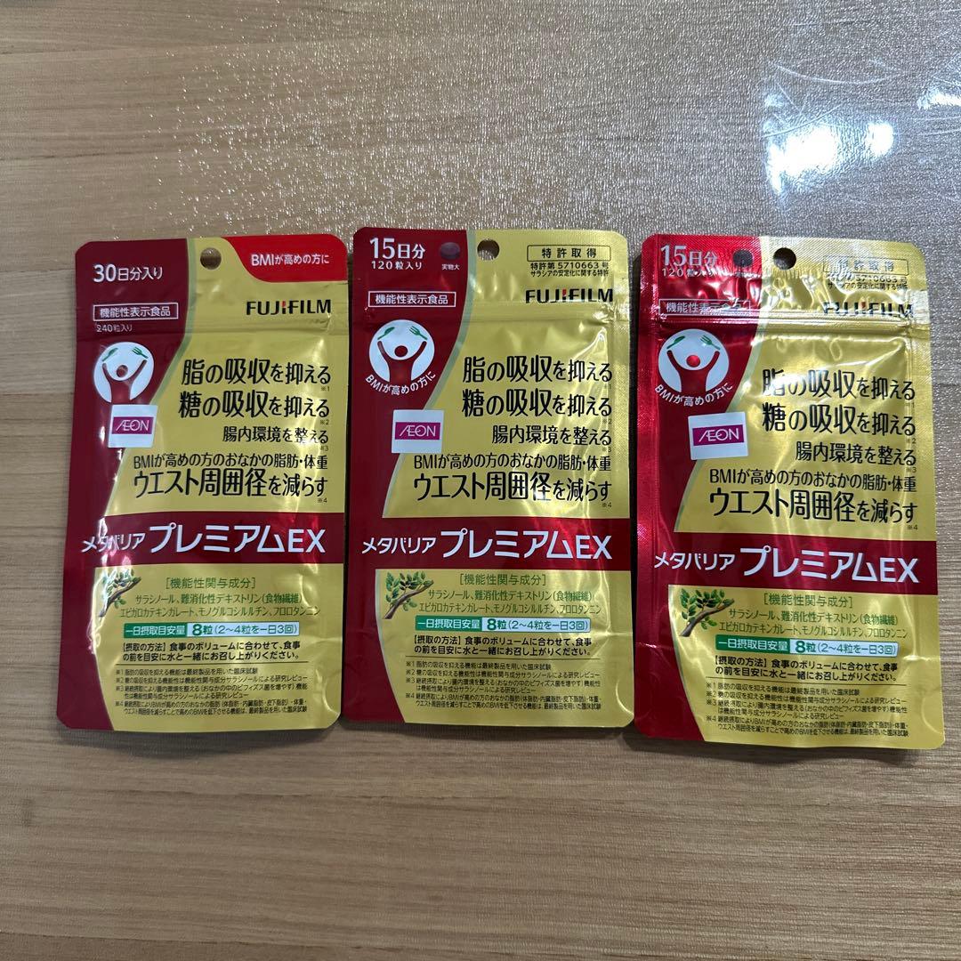 メタバリア プレミアムEX ２ヶ月分