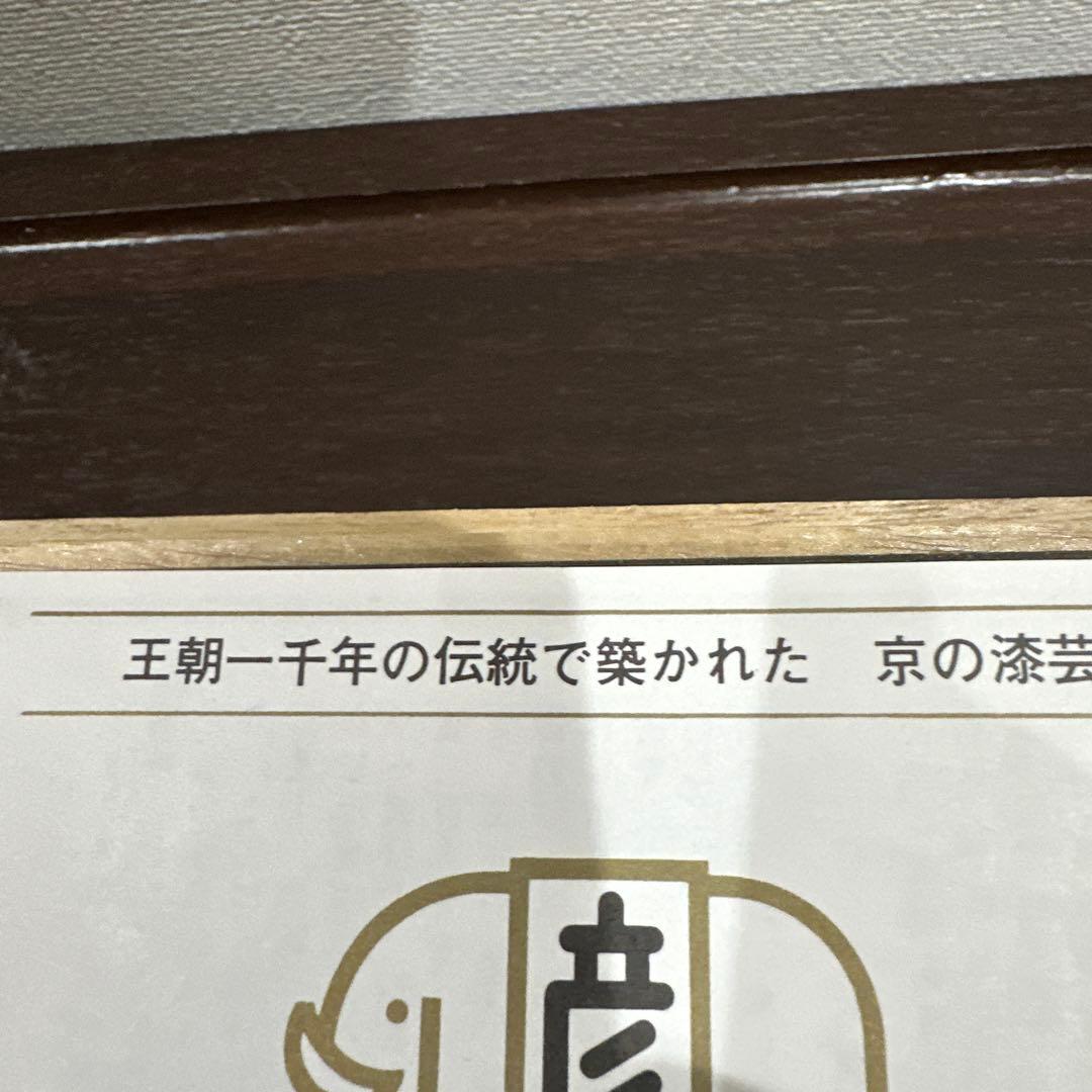 新品 馬上杯一対 平安象彦 九代 西村彦兵衛 王朝一千年の伝統で築かれ