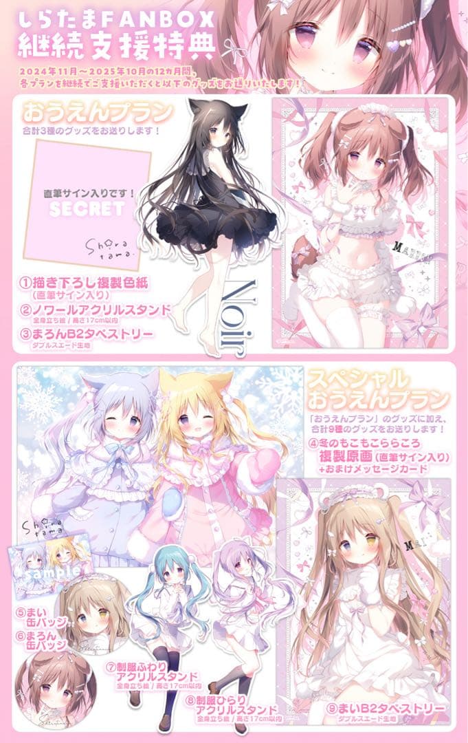 しらたま FANBOX 継続特典 まろん 色紙 - メルカリ