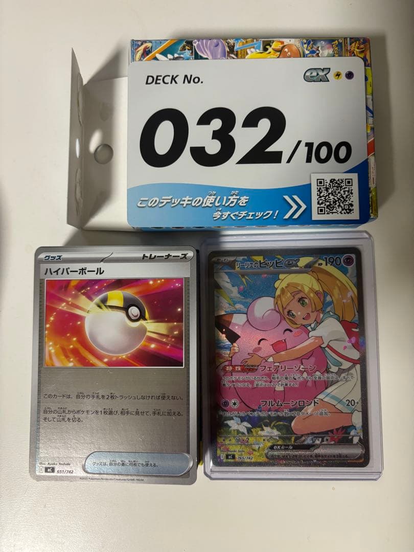 ポケモンカード スタートデッキ100 032 リーリエのピッピ　sar