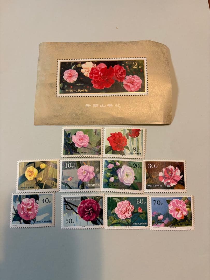 中国人民郵政 切手 雲南 山茶花 美品 21枚