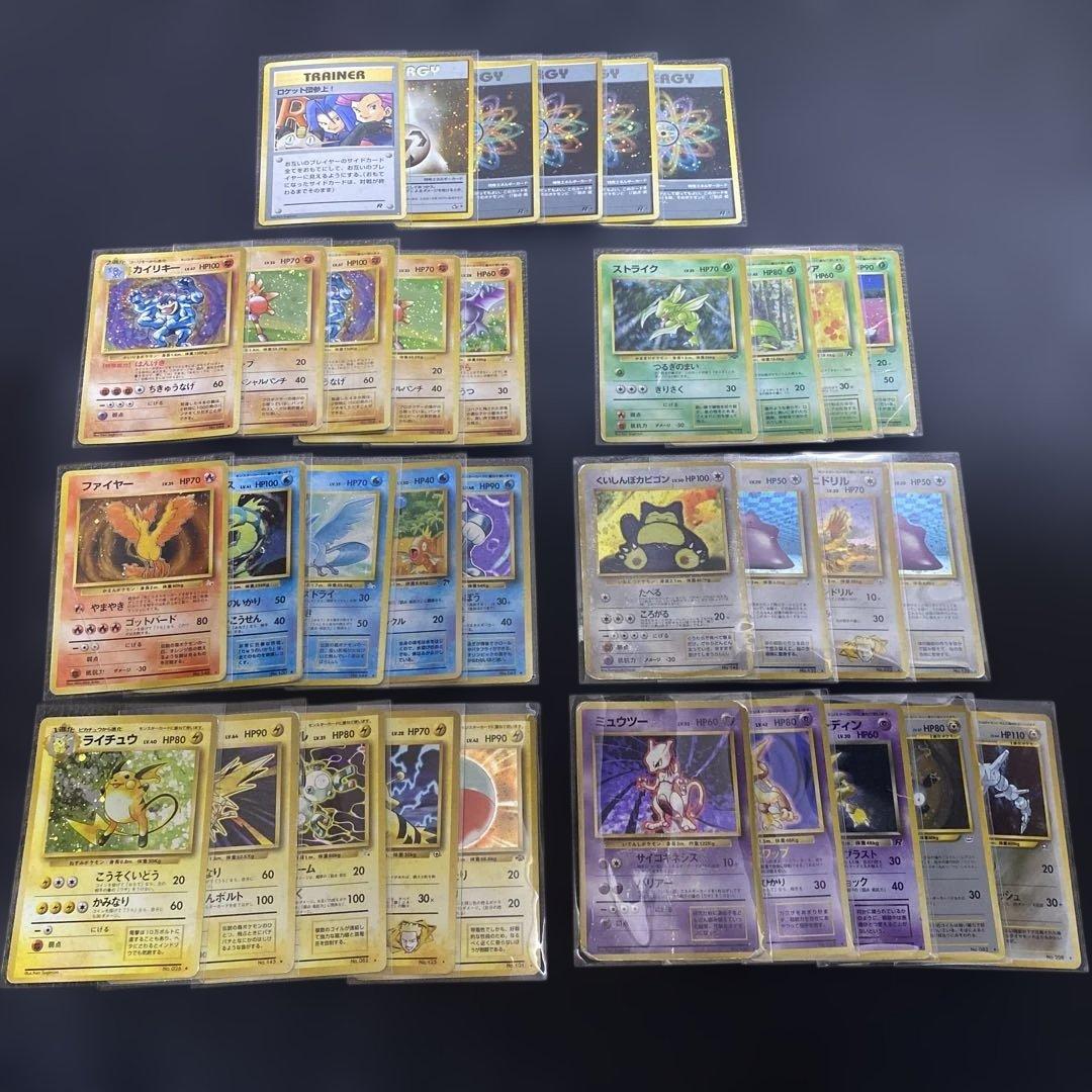 No.1085 ポケモン　旧裏レアまとめ売り ポケモンカード 旧裏 まとめ売り 無属性 8枚 - メルカリ