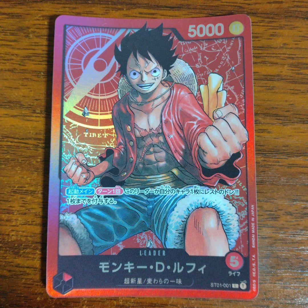 モンキー・D・ルフィ L ST01-001 アニメ絵 原作絵 計2枚セット - メルカリ