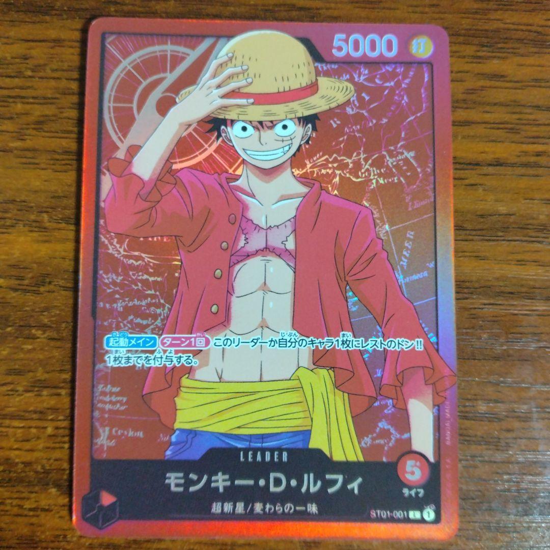 モンキー・D・ルフィ L ST01-001 アニメ絵 原作絵 計2枚セット - メルカリ