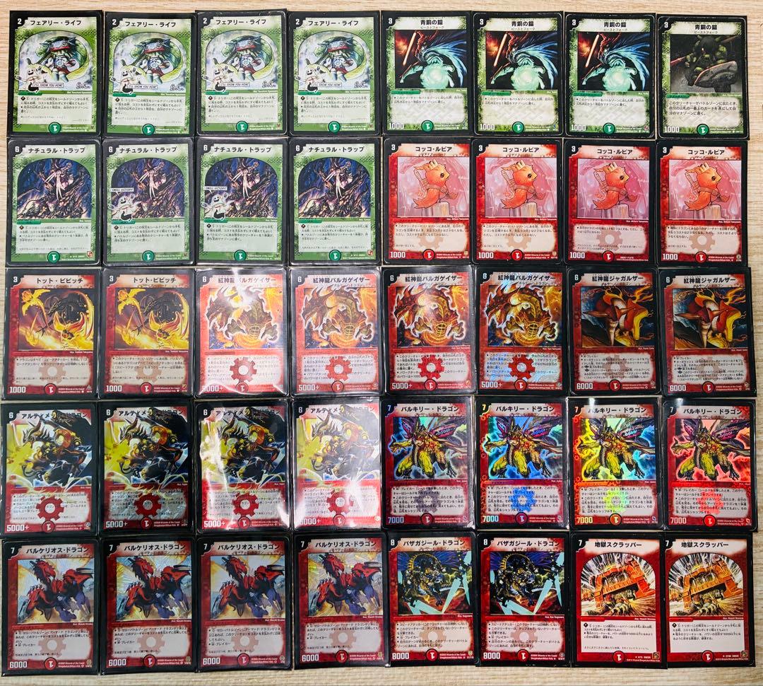 デュエマクラシック05】バルガ連ドラデッキ - メルカリ