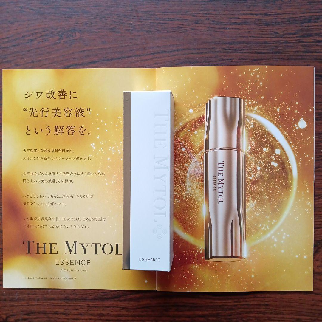 ザマイトルエッセンス薬用美容液30mL - メルカリ