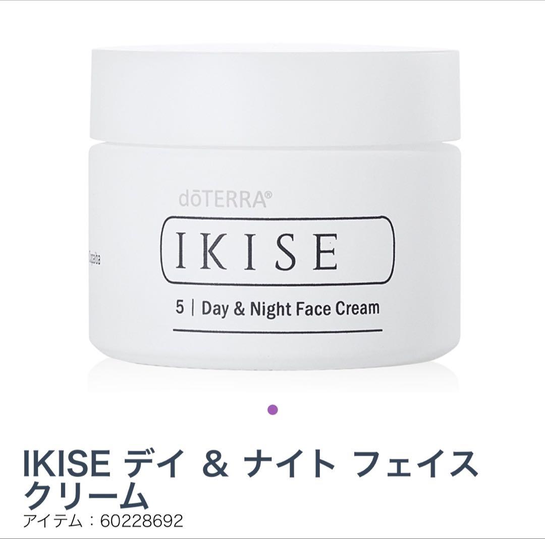 ドテラ イキセ 新品未開封3点　使用済み2点の5点セット IKISE