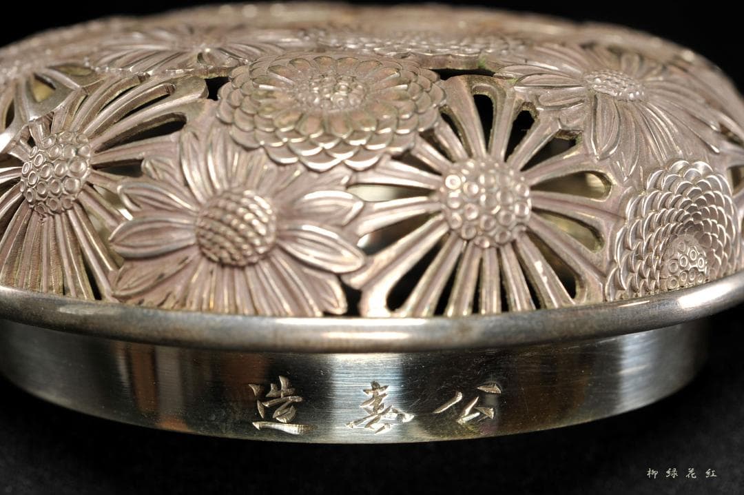 二代 加藤渓山 牙黄磁 香炉 喜寿 共箱 公春銘 菊透銀火屋添 - メルカリ