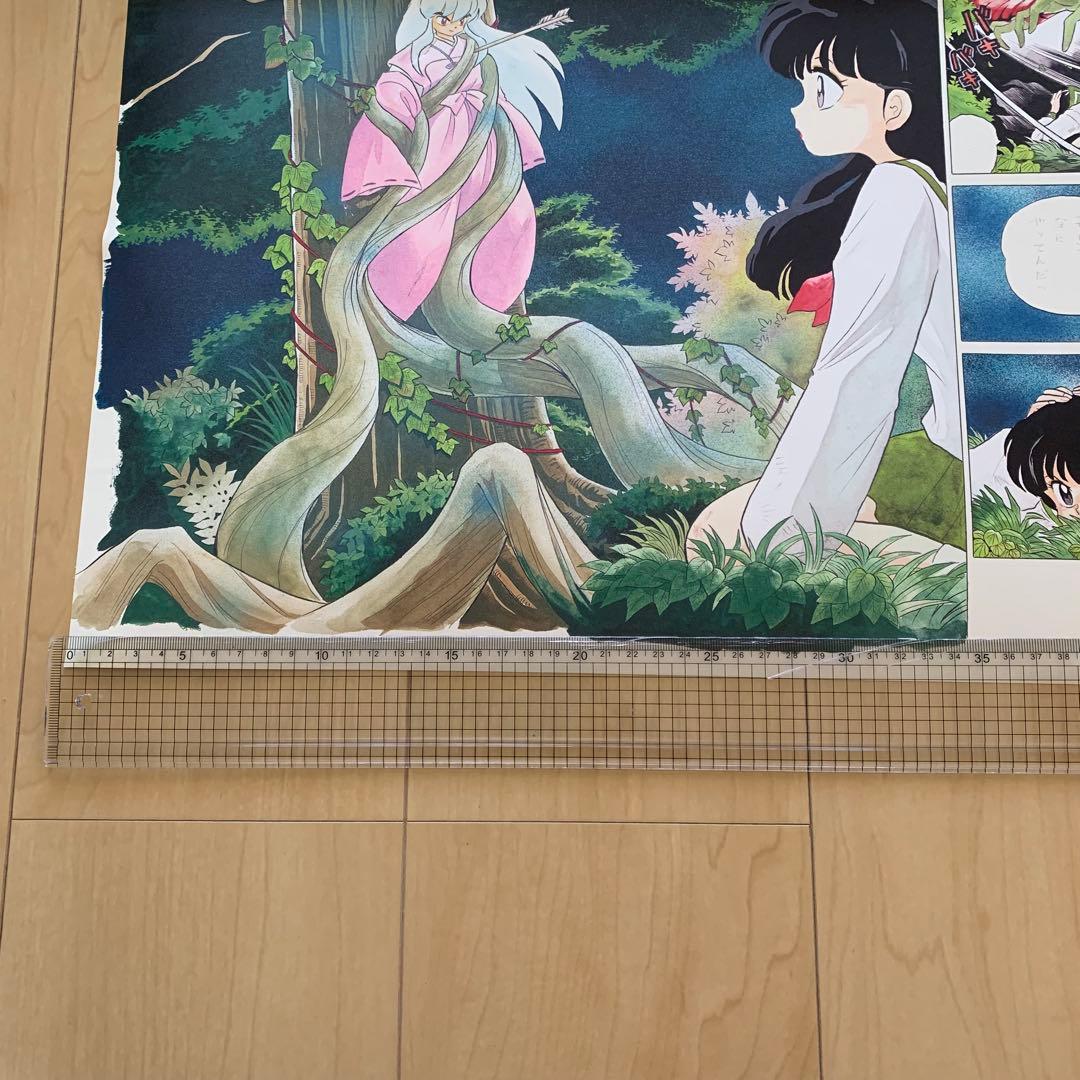 高橋留美子 犬夜叉 かごめ 複製原画 レア 先着プレゼント 100名 非売品