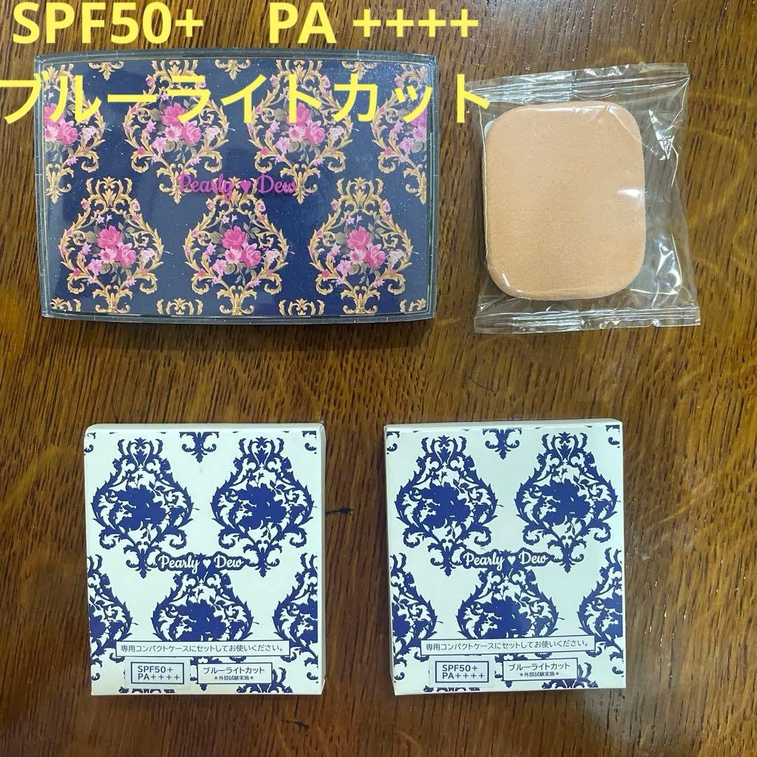 パーリーデュー 最新 薬用リンクルリフト美白パウダークリーミー