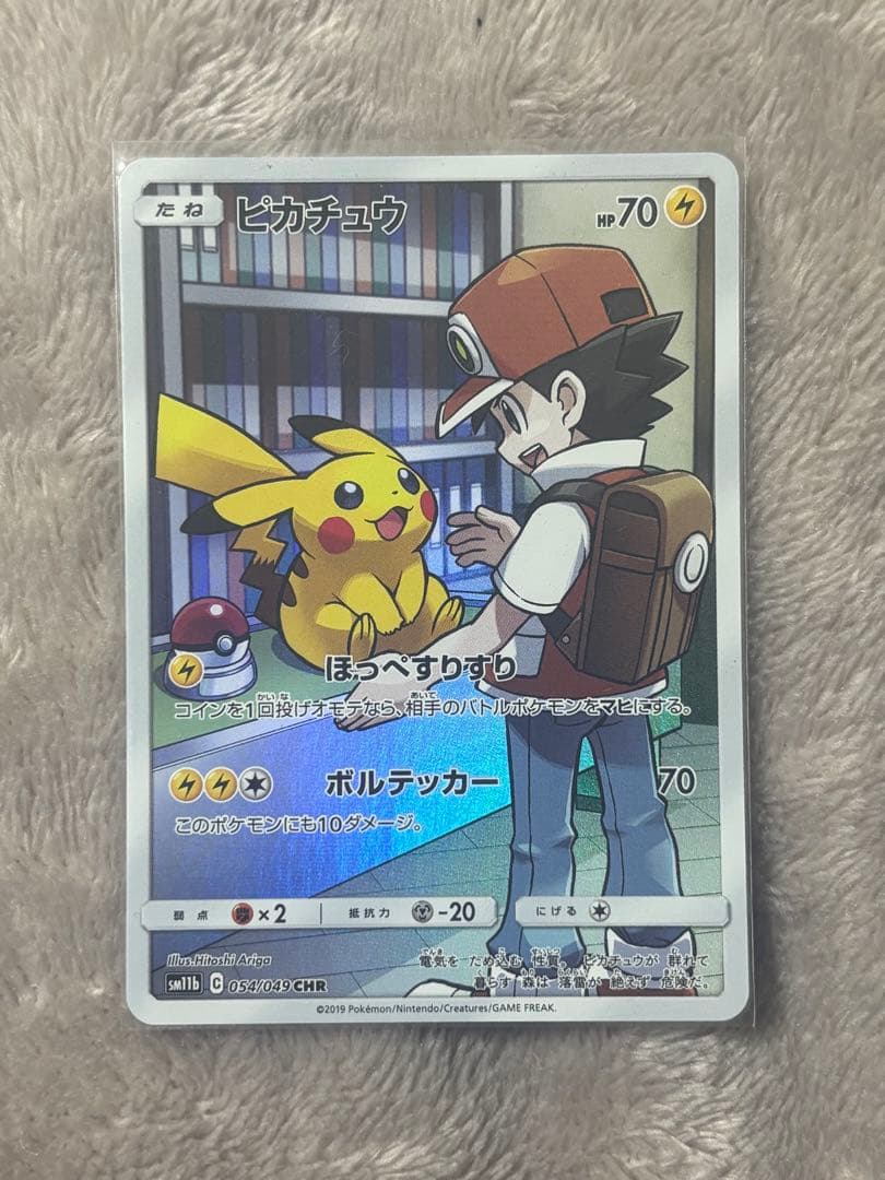 m*a様 ピカチュウ CHR SM11b ドリームリーグ 054/049