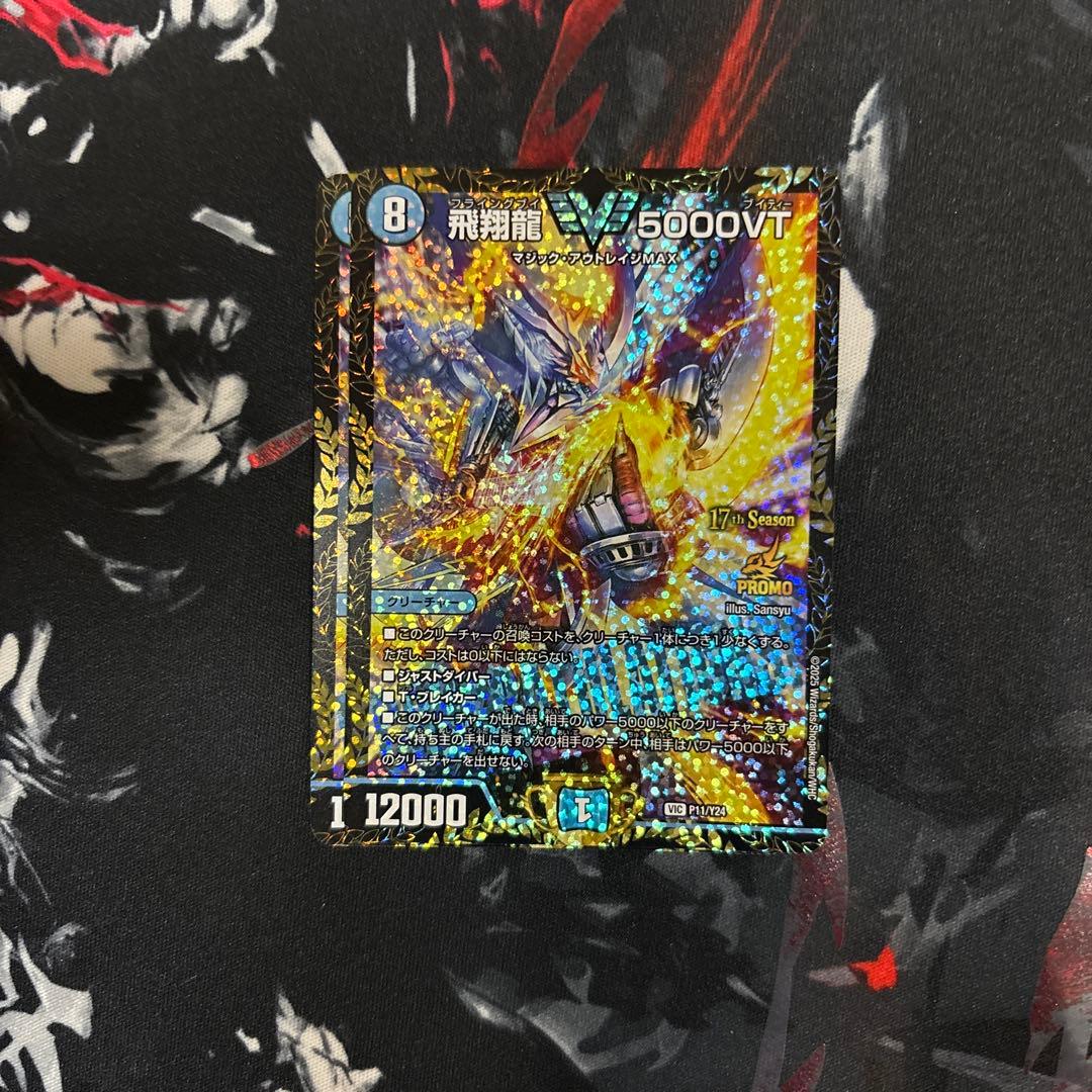 5000vt プロモ ホビーステーションシングル通販店 / 飛翔龍 5000VT