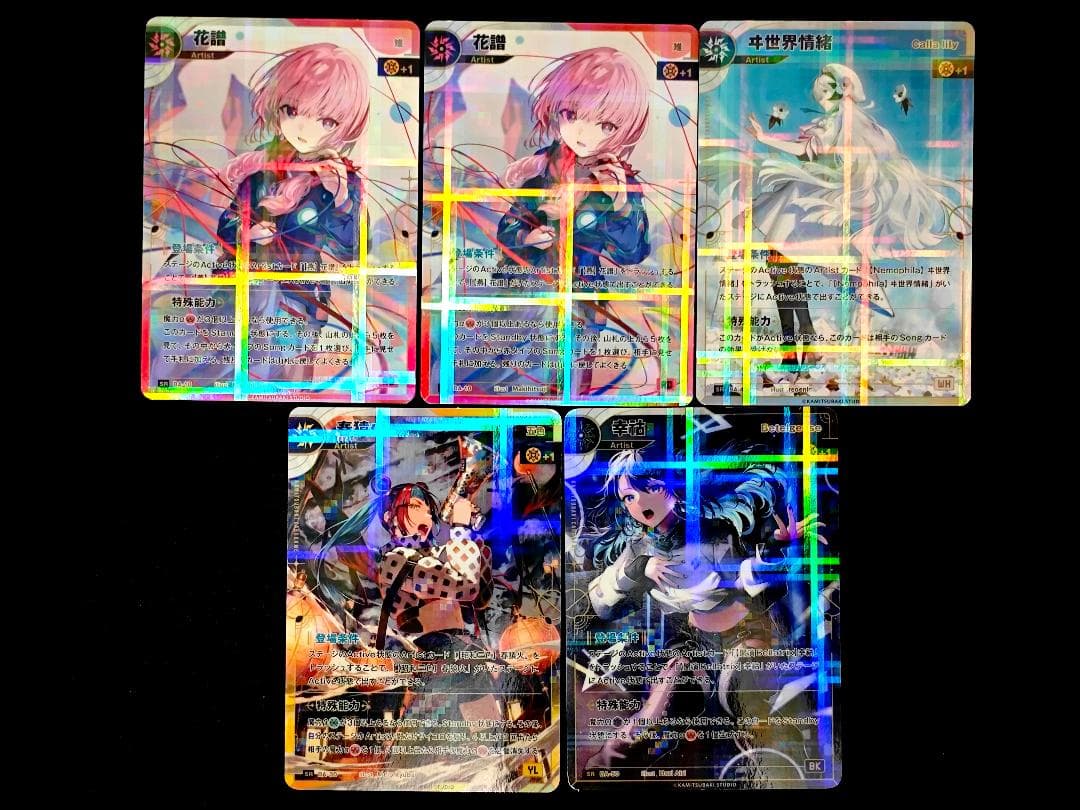 神椿TCG 開演の魔女 SR 花譜 春猿火 ヰ世界情緒 幸祜